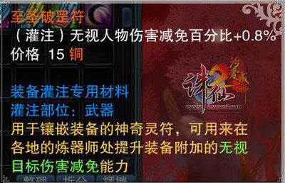 ��ǿ�䱦ʥ����ע��