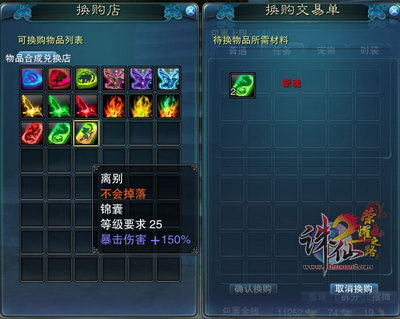 兑换各类超强装备