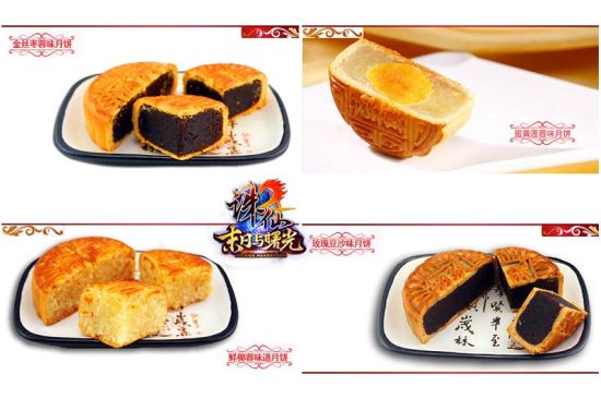 中秋佳节花好月圆,《诛仙2》月饼送祝福