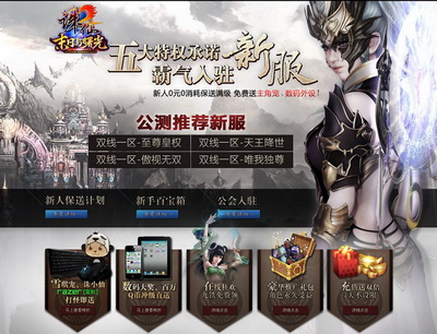 图片: 10+点击图片,进入新服攻略专题页.jpg