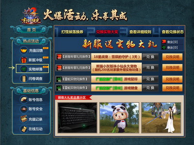 ͼƬ: 8+“ȵ”ťɽʵǶҳҺ.jpg