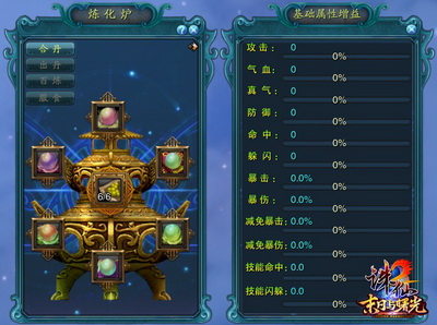 图片: 5+你也可以是炼丹达人!.jpg